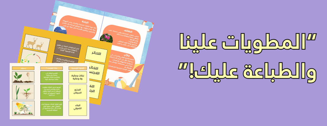 مطويات image-slider-0