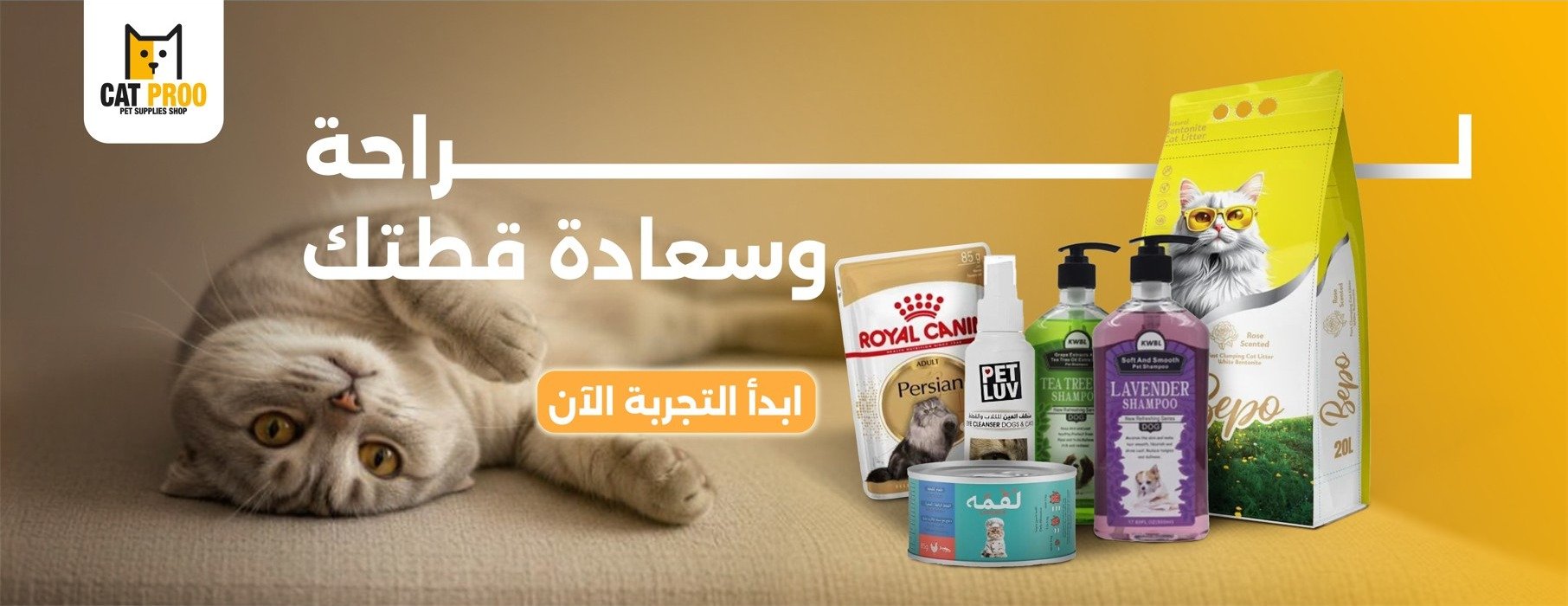 Cat Proo خبير القطط image-slider-3