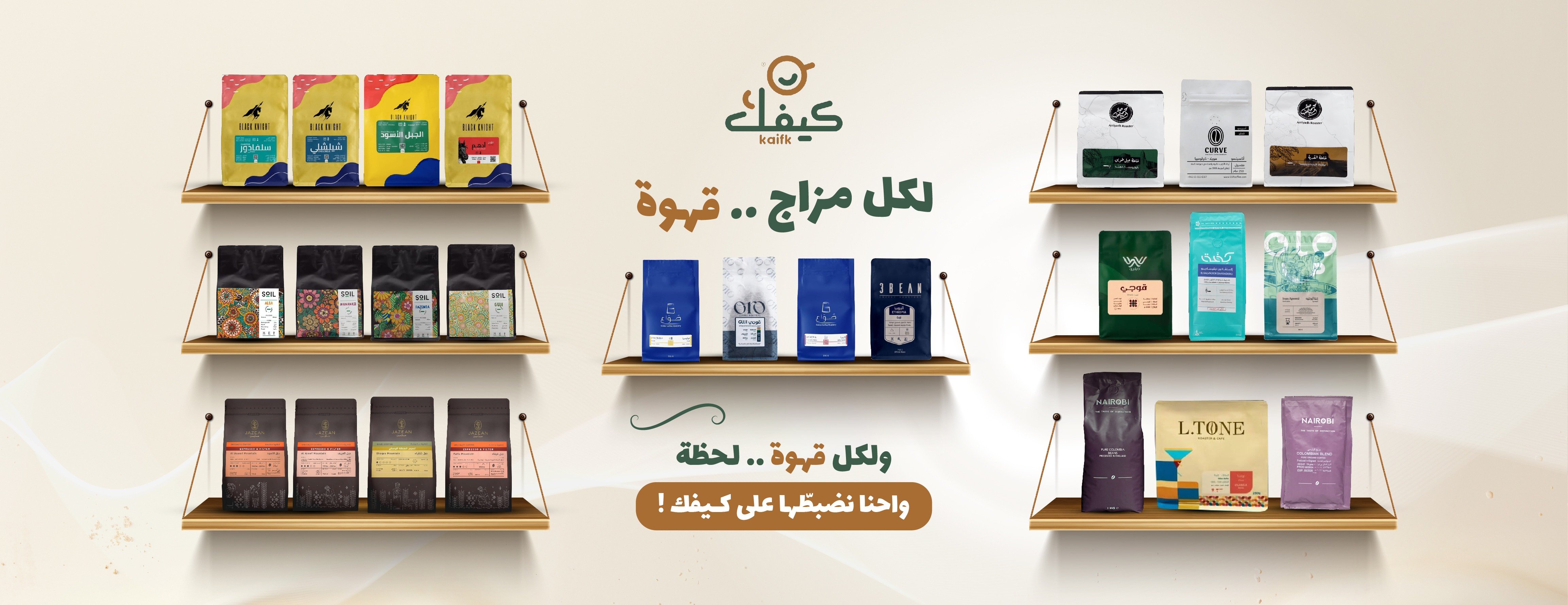 كيــفك | kaifk