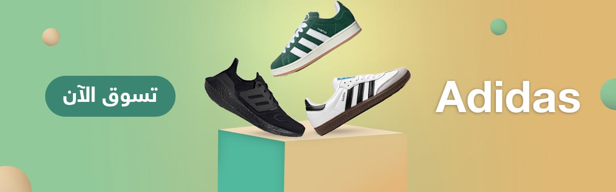 Adidas roolboutique