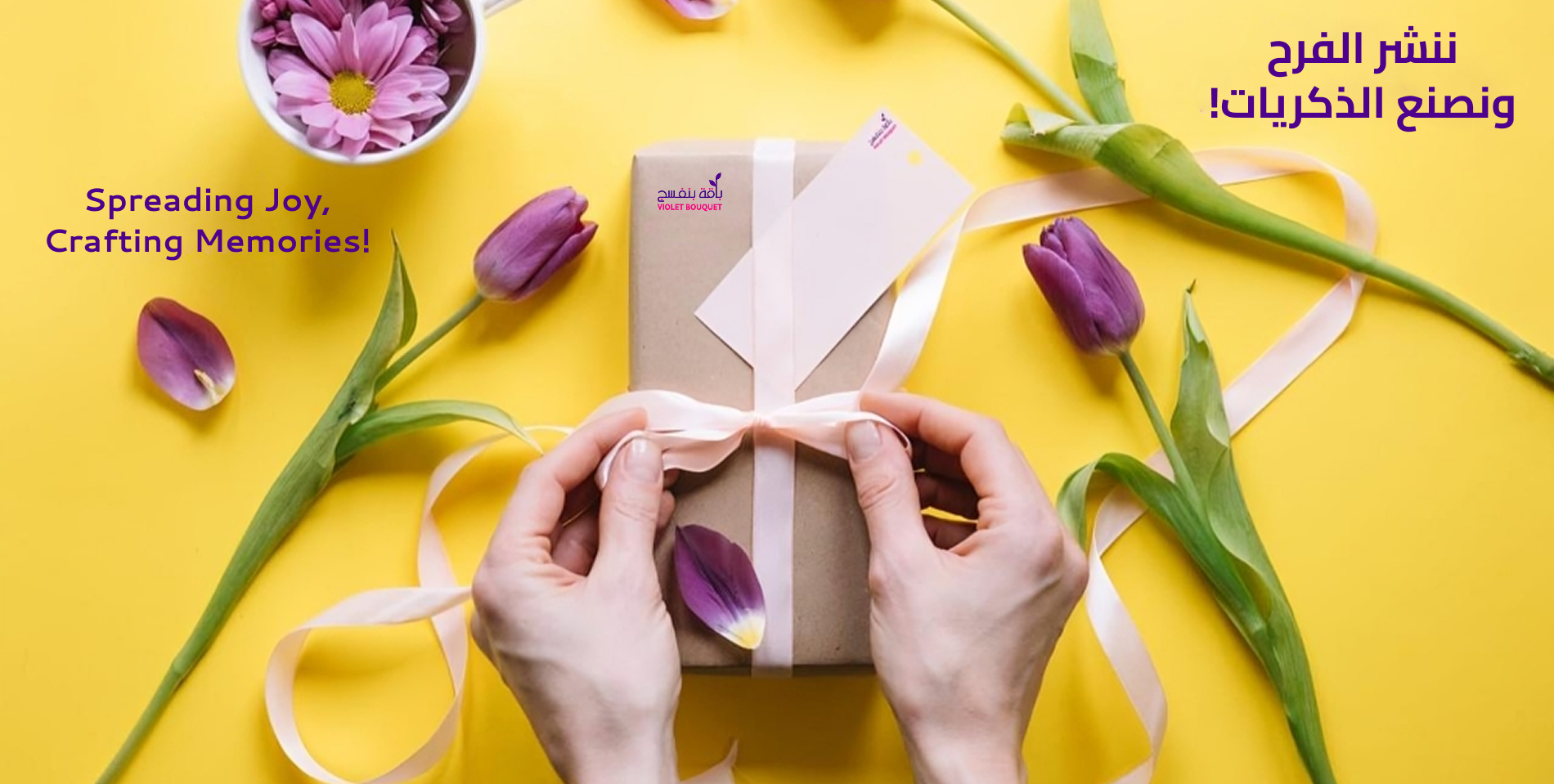 باقة بنفسج image-slider-0