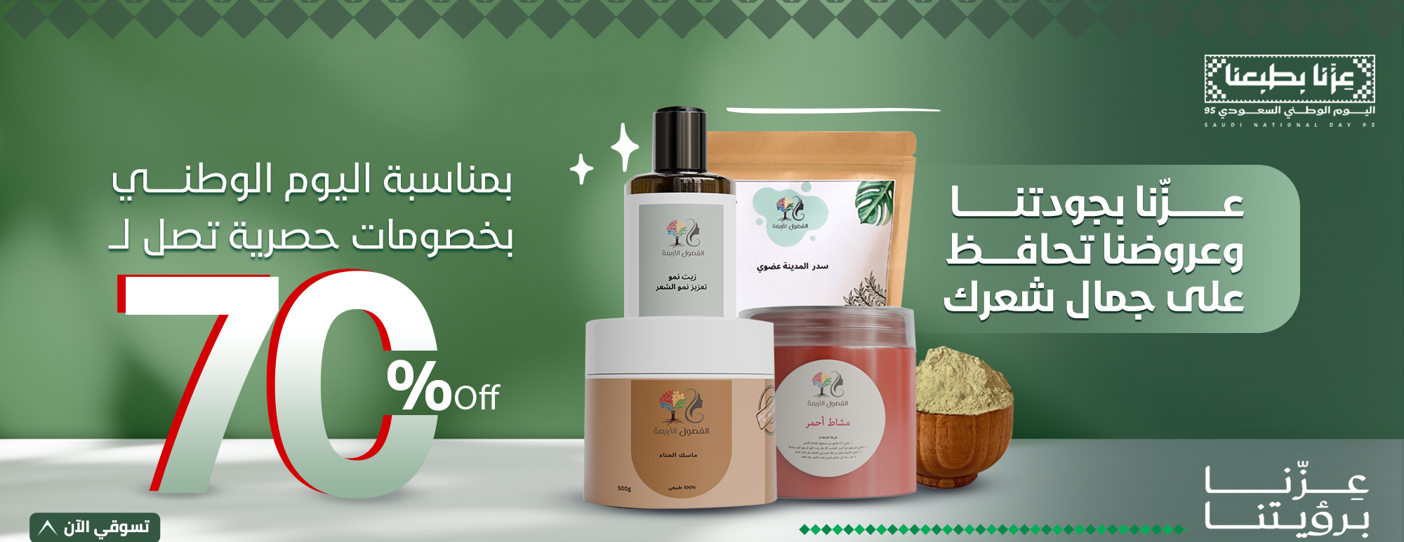 الفصول الأربعة image-slider-1