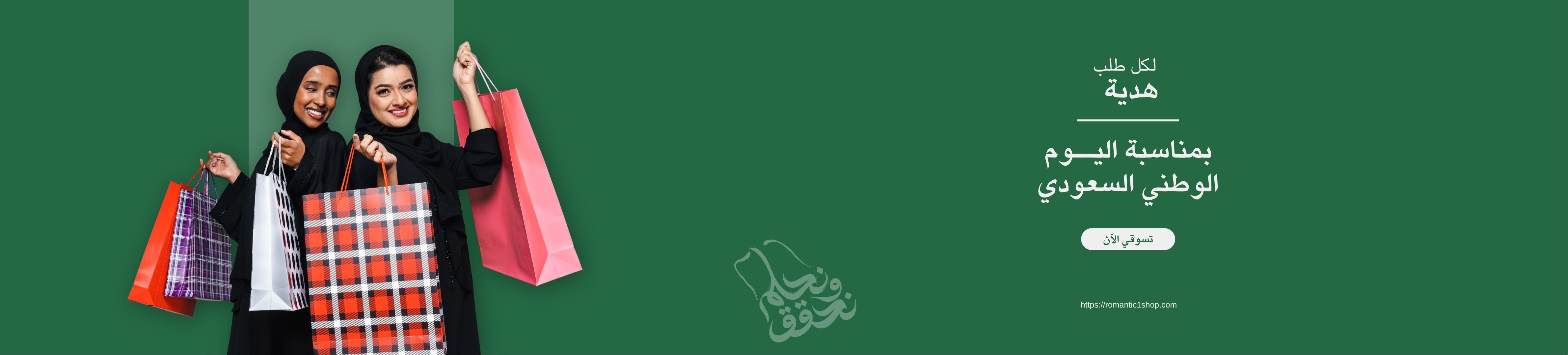 fixed banner
