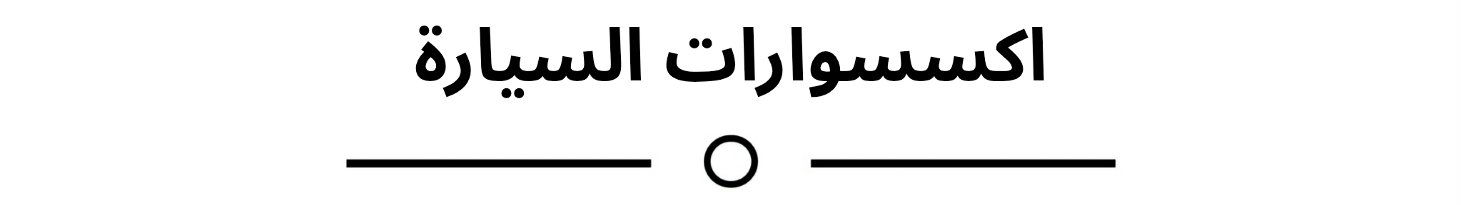 fixed banner