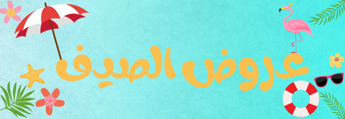 آوت لت جمالِك للعناية image-slider-0