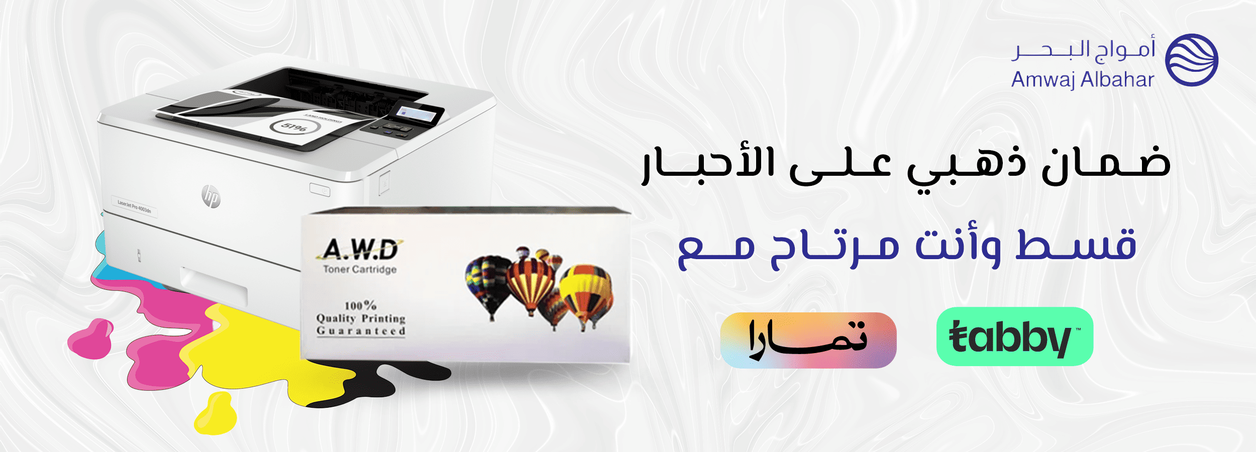 fixed banner