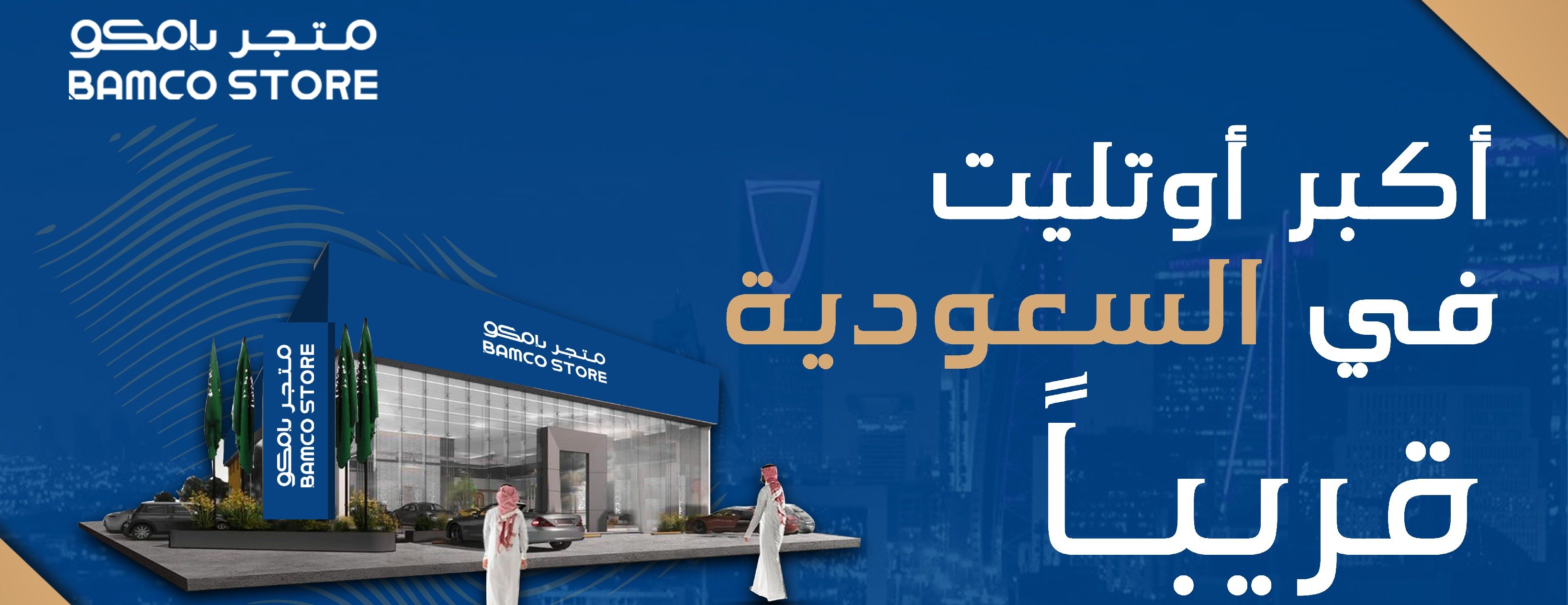 bamcostore image-slider-0