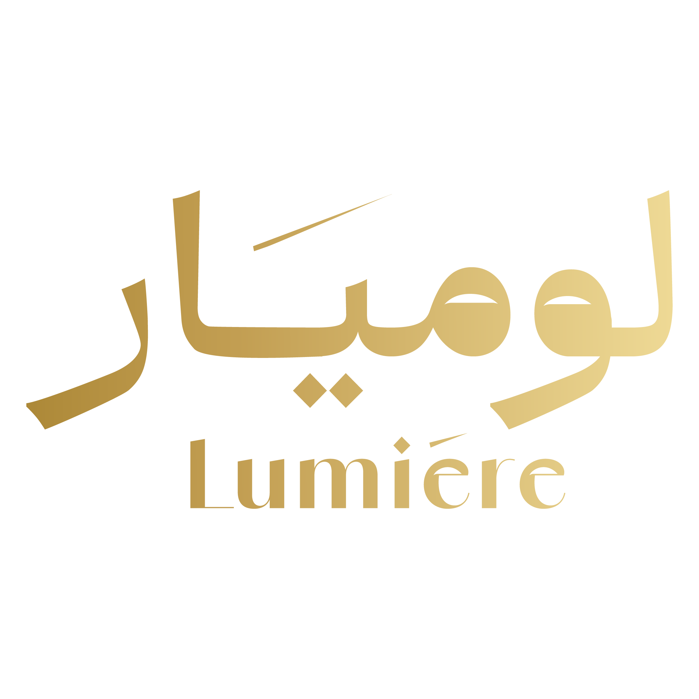 لوميَار | Lumiere