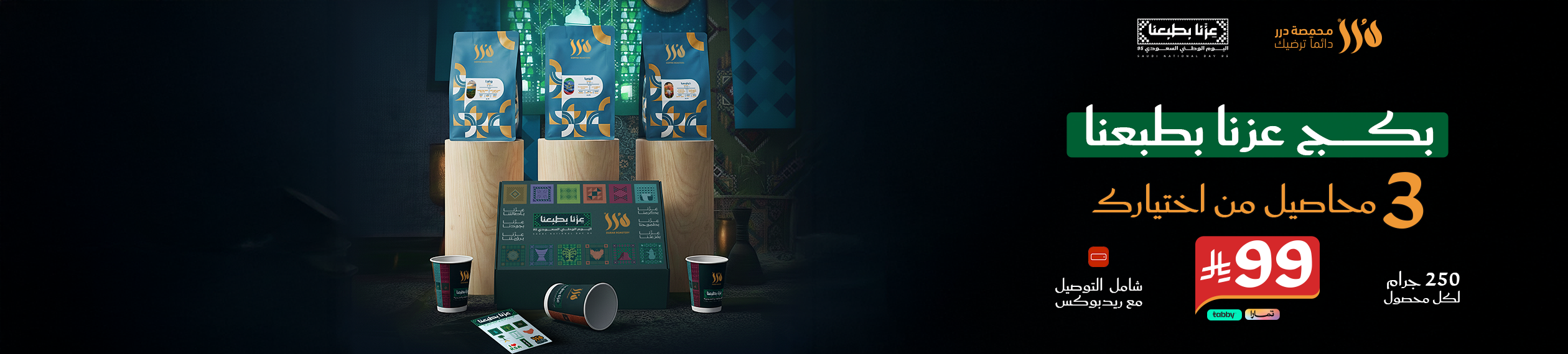 fixed banner