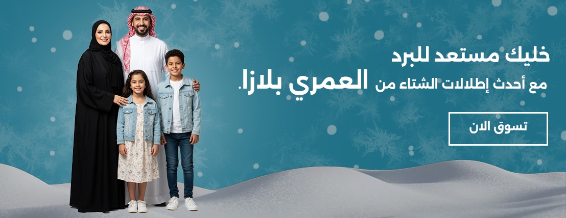 العمري بلازا image-slider-0