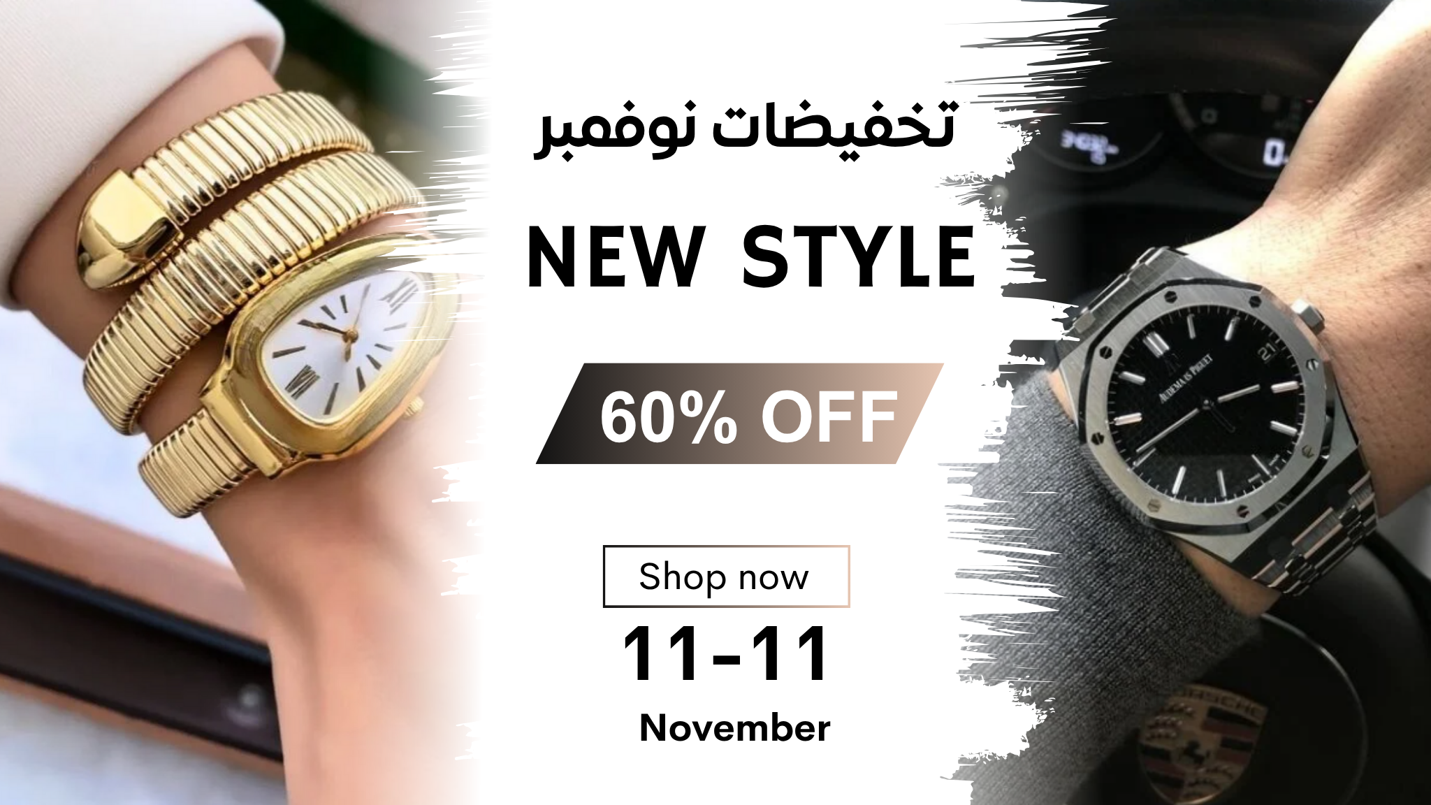 اكسسواريتو