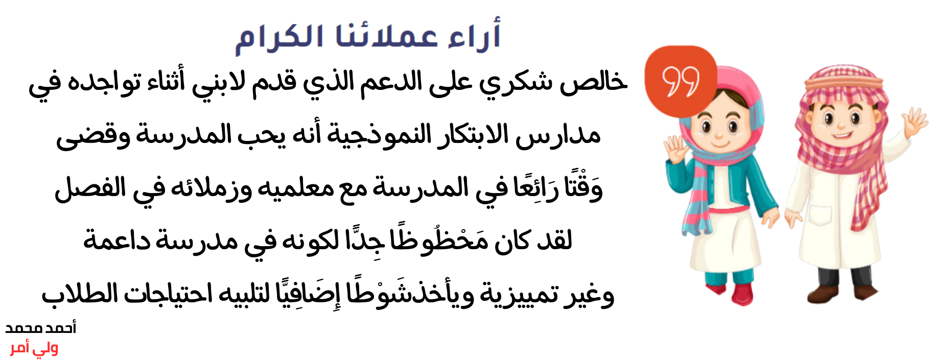 روضه وابتدائيه كناري الفرح الاهلية image-slider-0