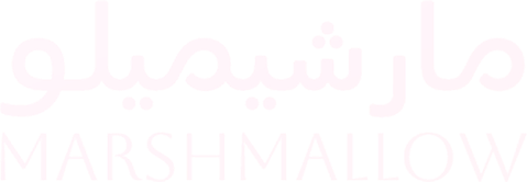 مارشيملو