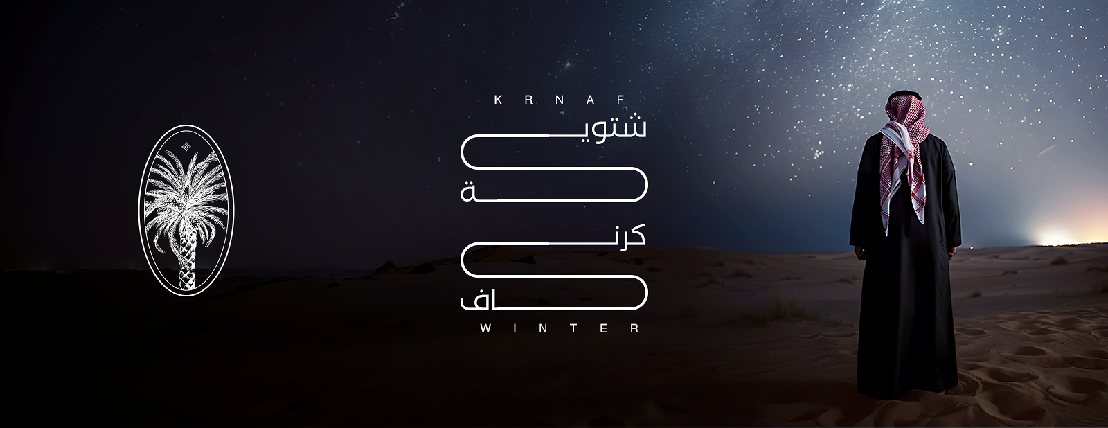 كرناف | Krnaf