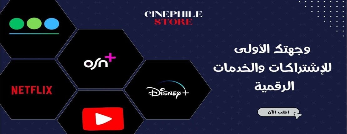 Cinephile image-slider-0