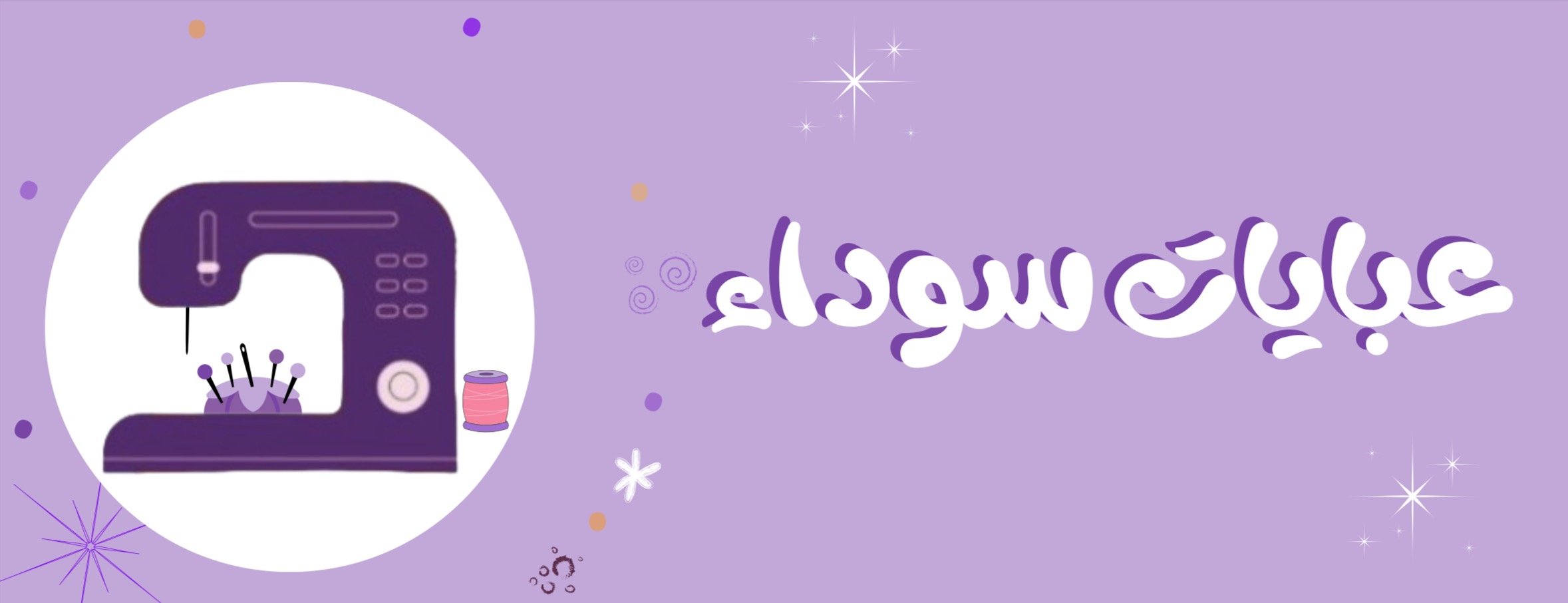 fixed banner