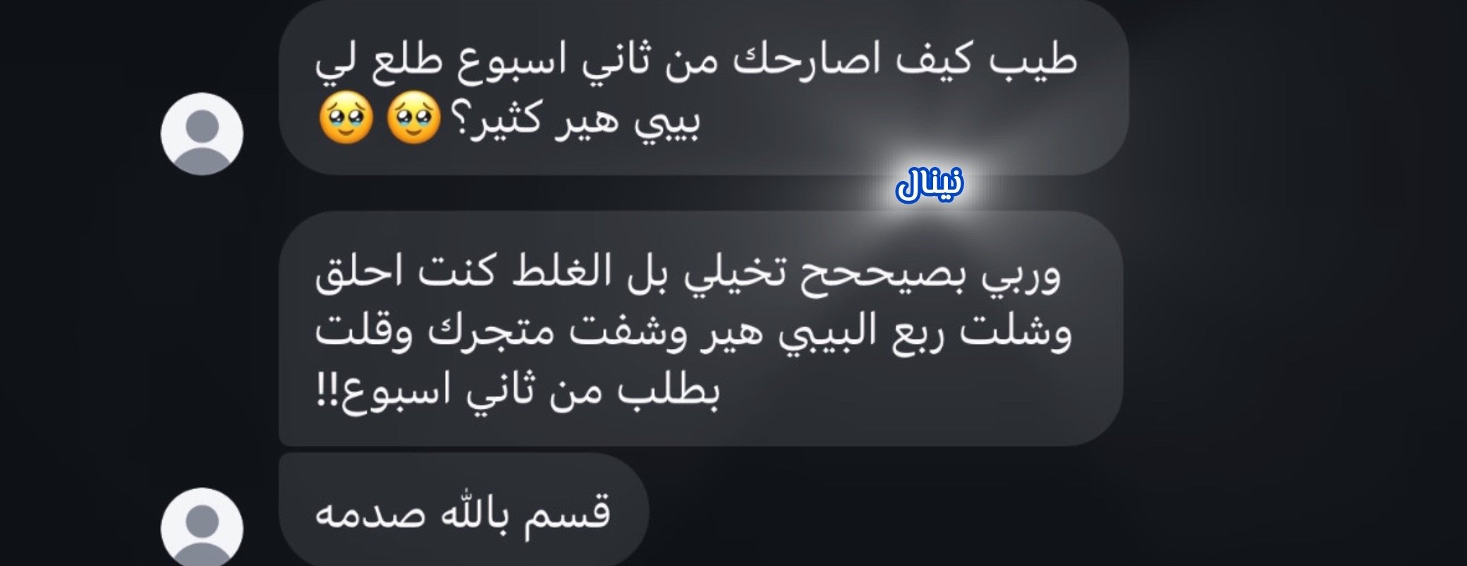 نينال سدر و حناء image-slider-2