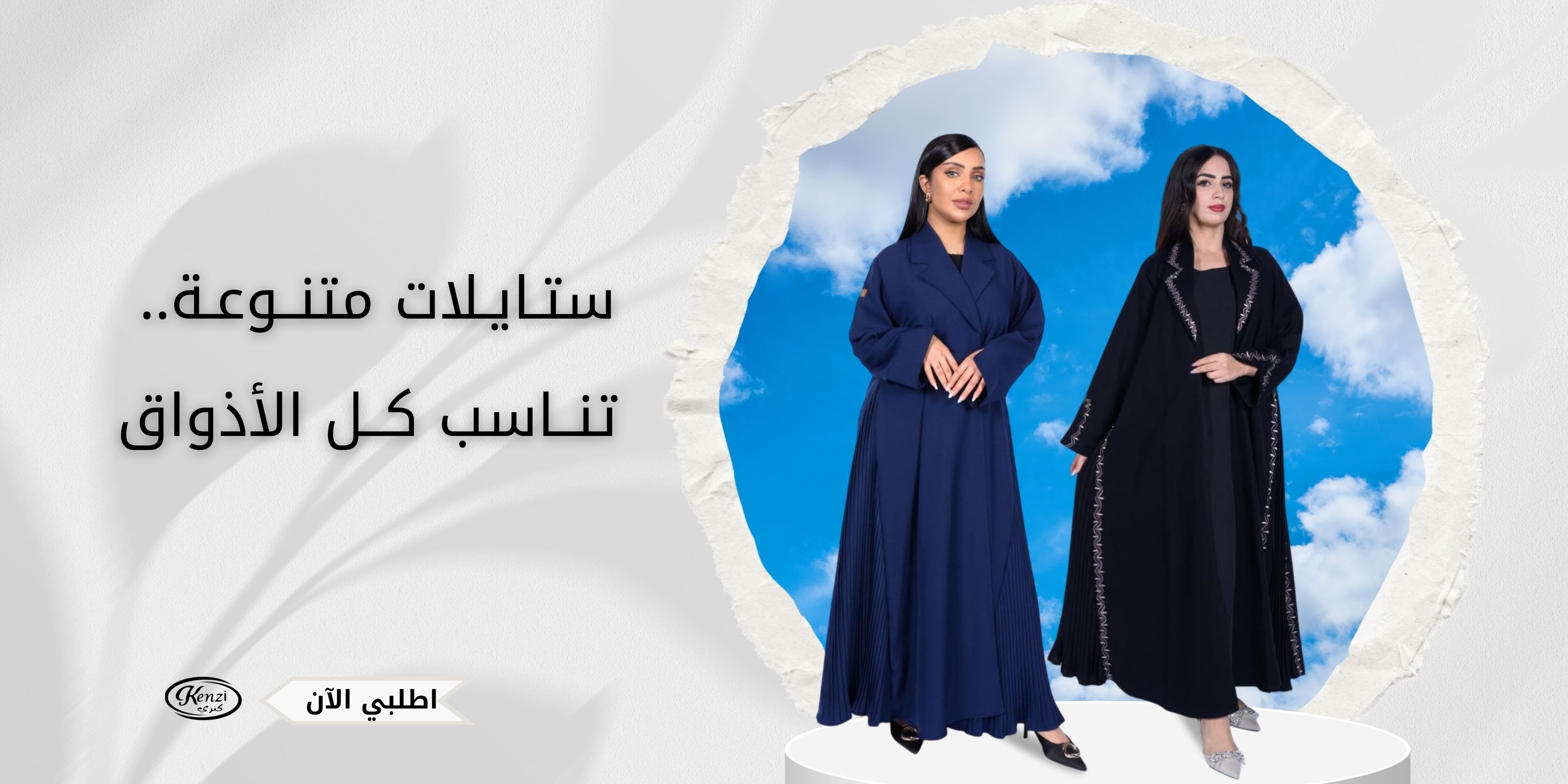 كنزي