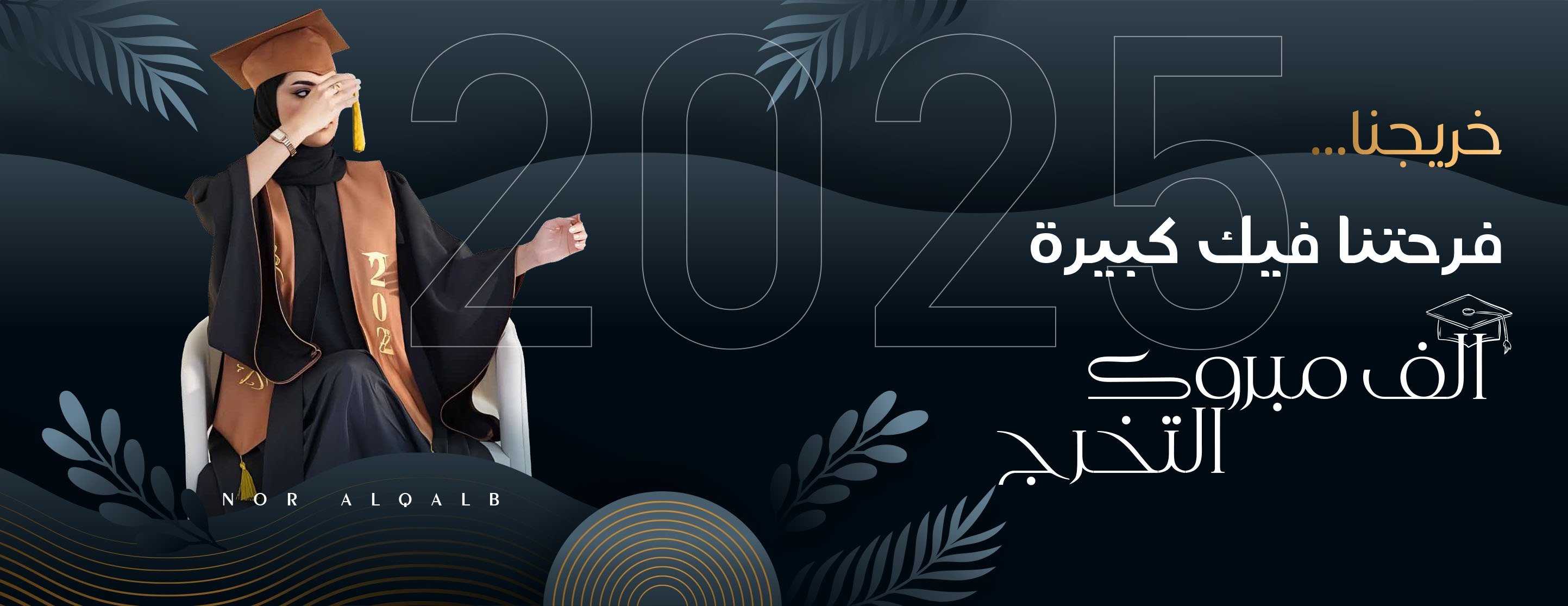 نور القلب | noralqalb image-slider-3