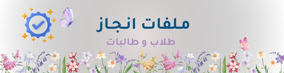 fixed banner