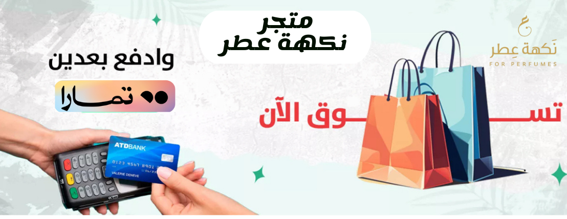 نكهة عطر image-slider-1