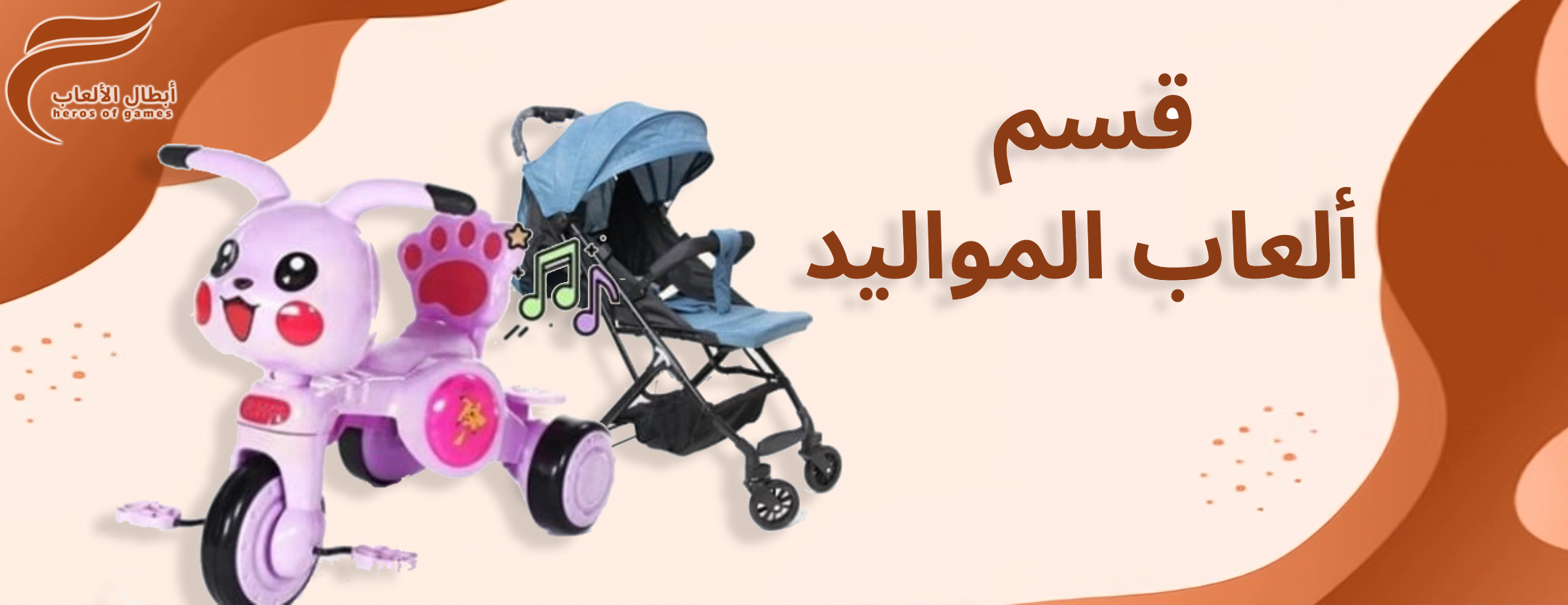 fixed banner