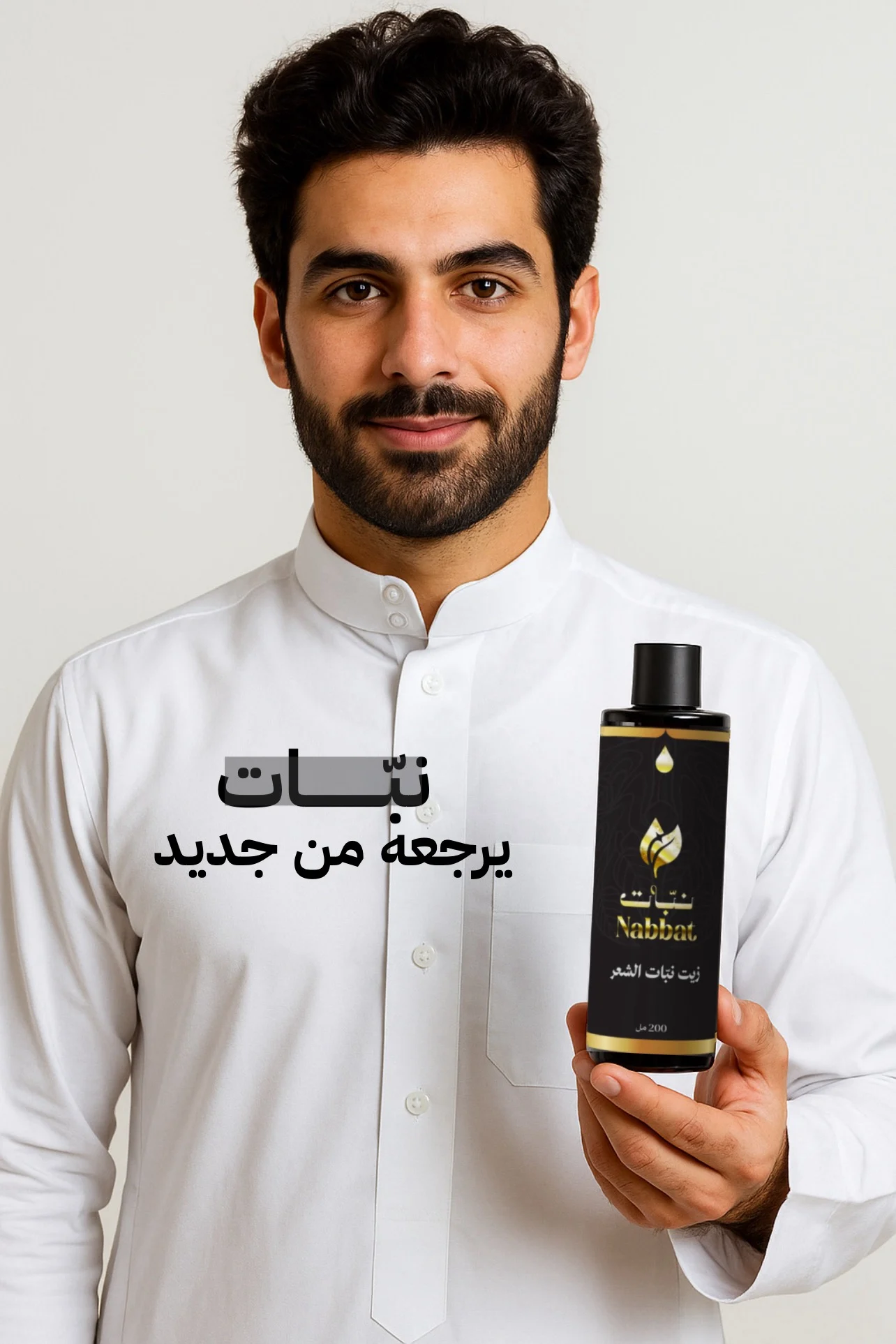 Banner  | نبّات | Nabbat