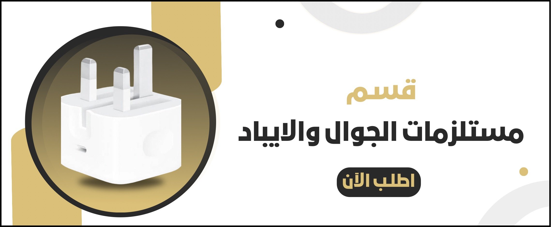 fixed banner