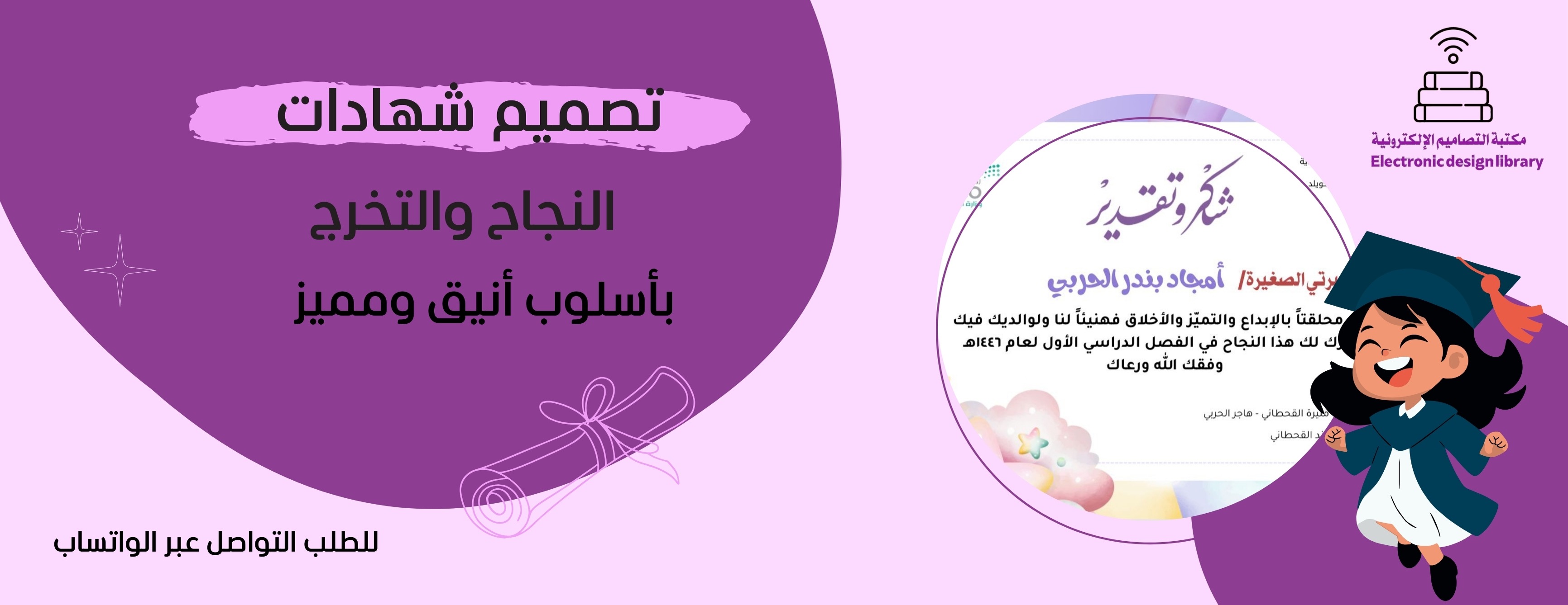مكتبة التصاميم الإلكترونية image-slider-0