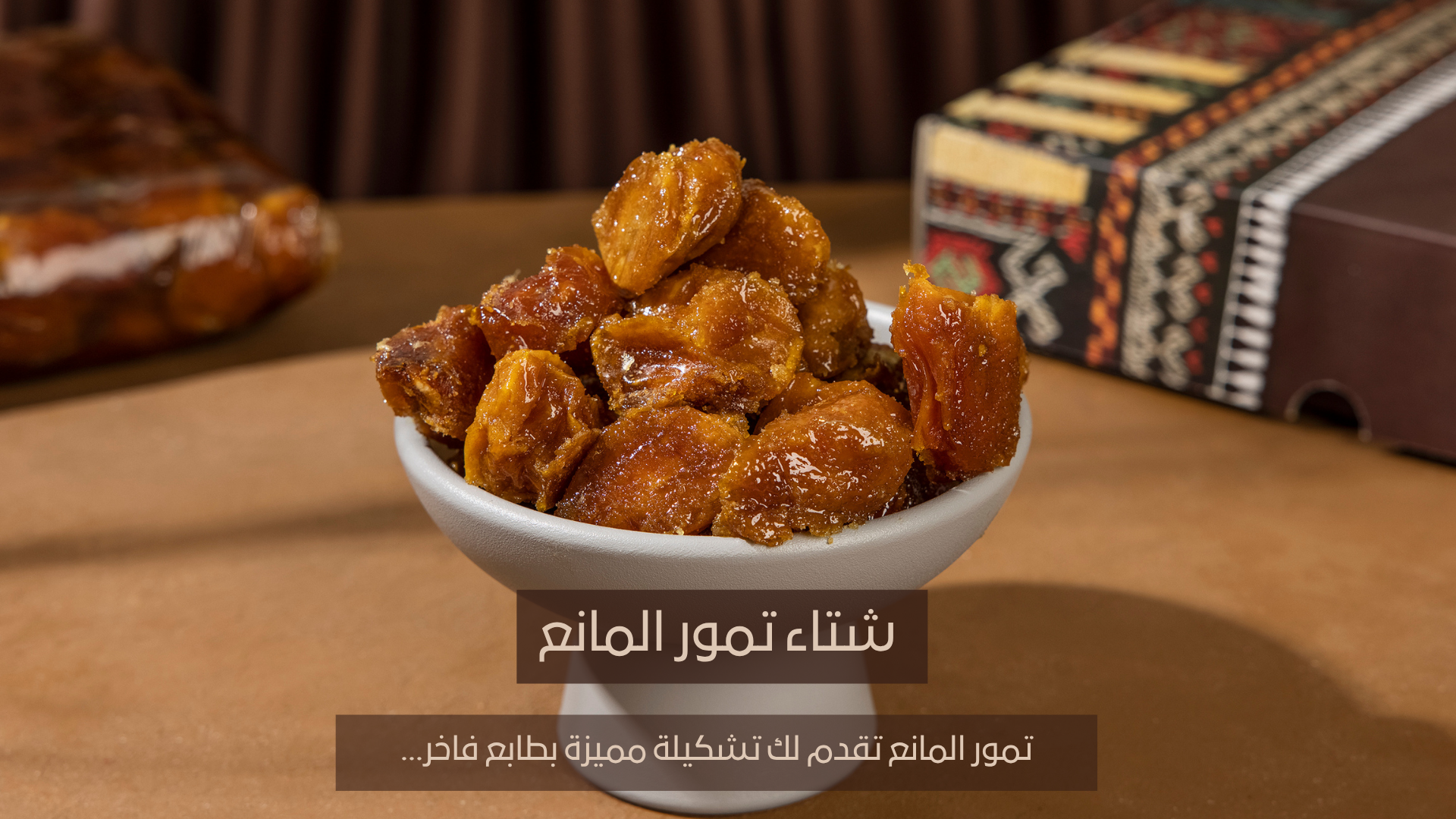 تمور المانع