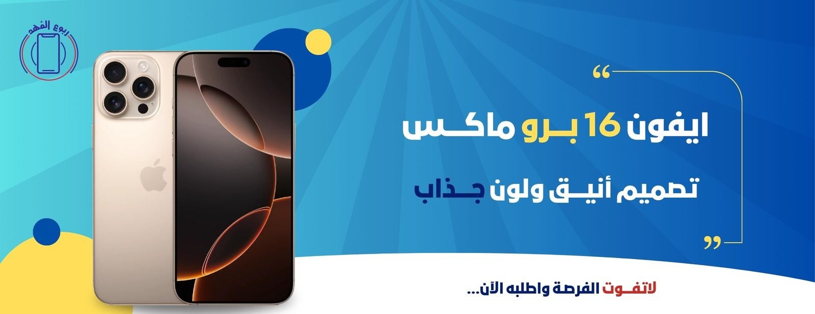ربوع الفهد للإتصالات image-slider-0