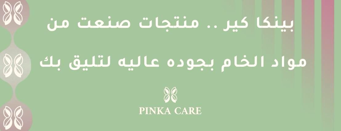 بينكا CARE image-slider-2