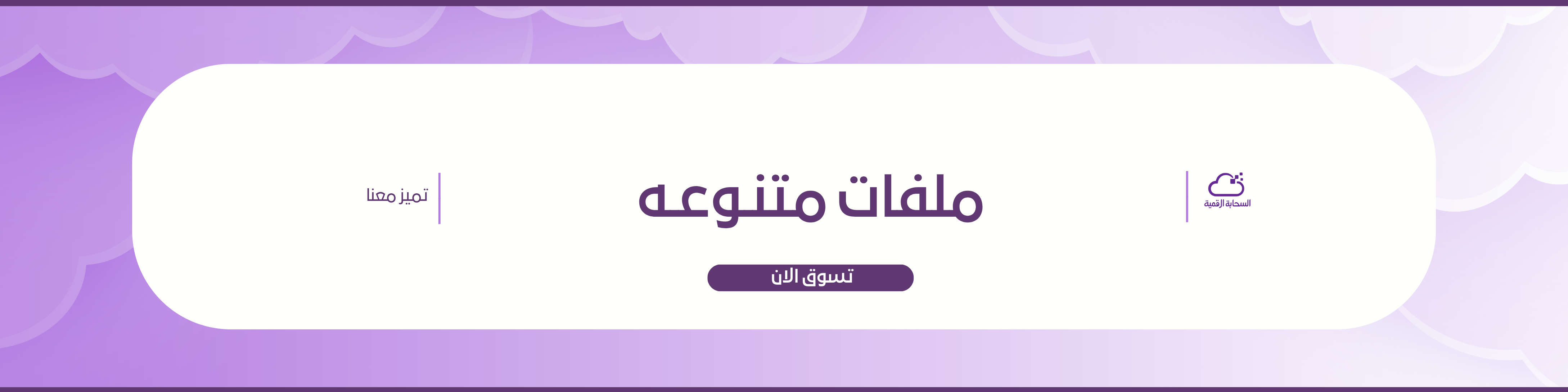 fixed banner
