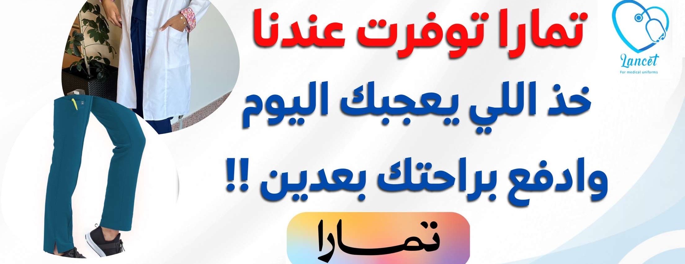 Lancet Scrubs image-slider-1