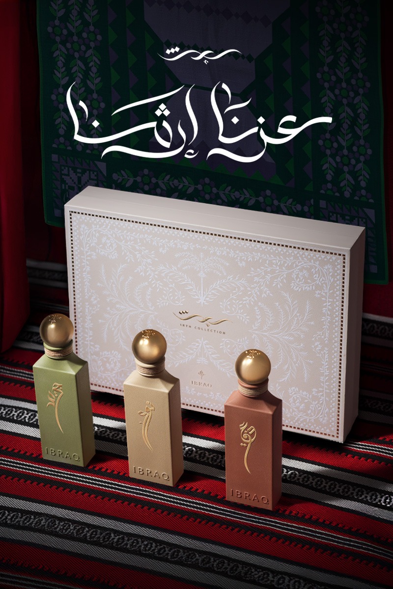 إبراق - الإمارات