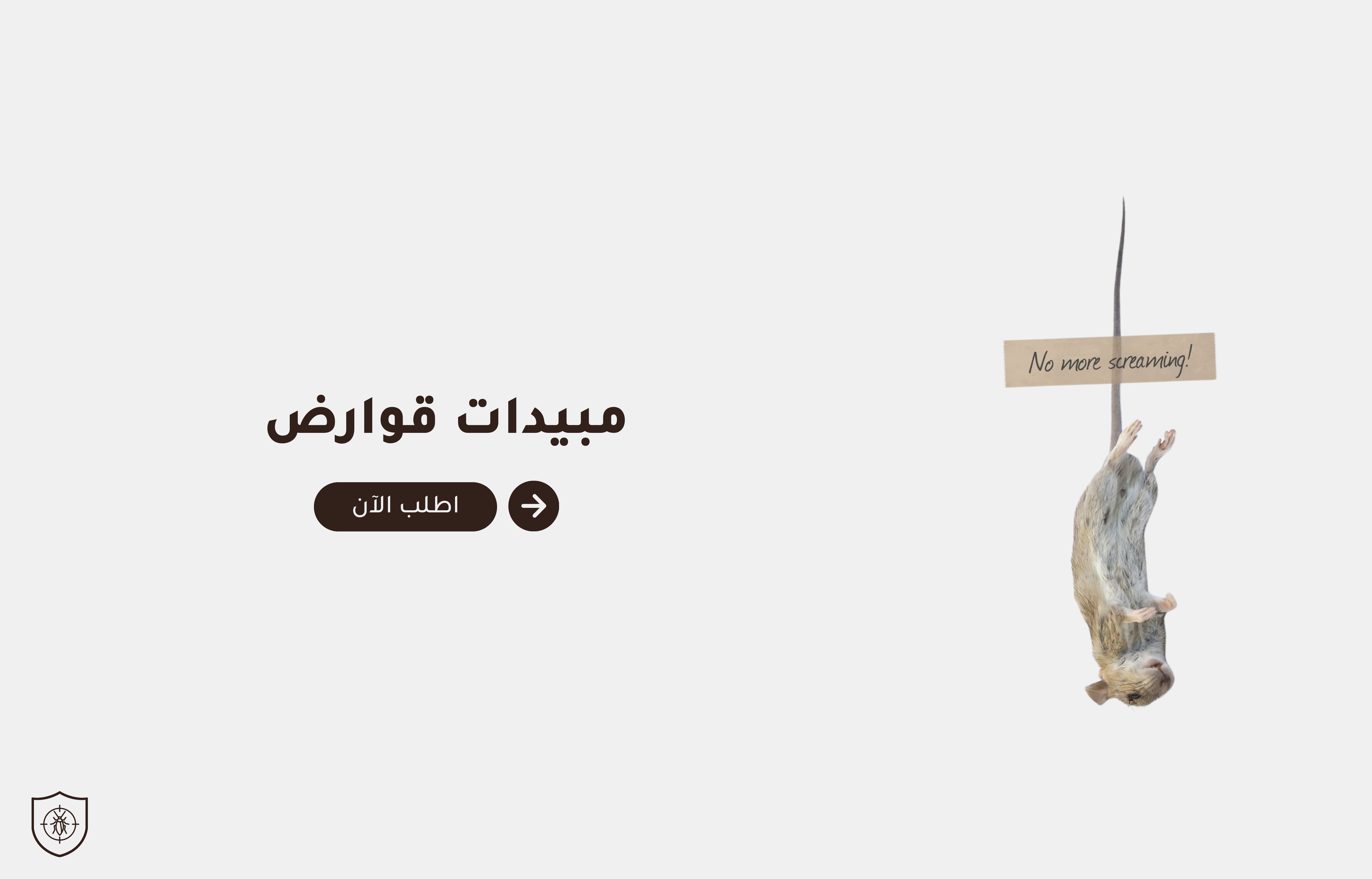 fixed banner