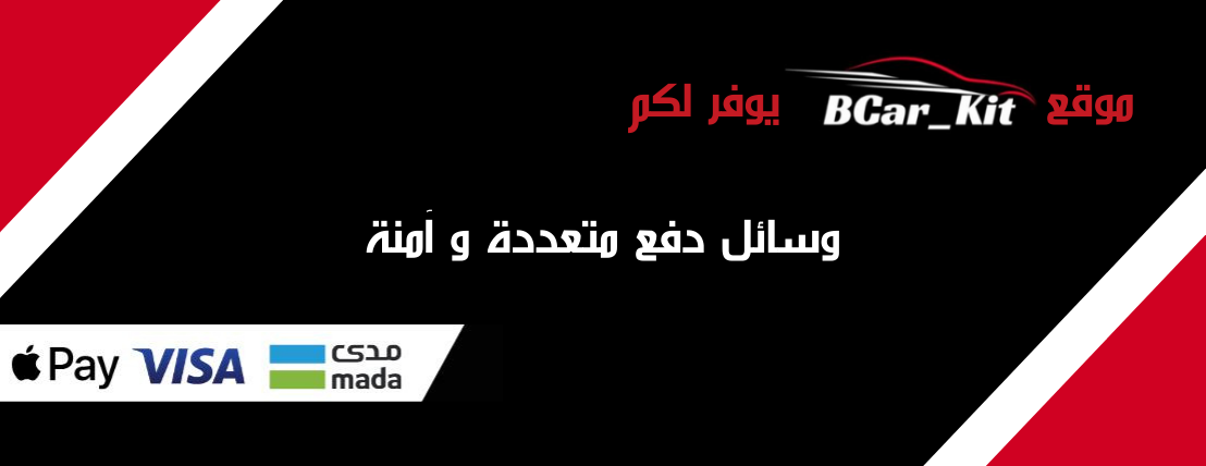 متجر بي كار كيت BCar_Kit image-slider-2