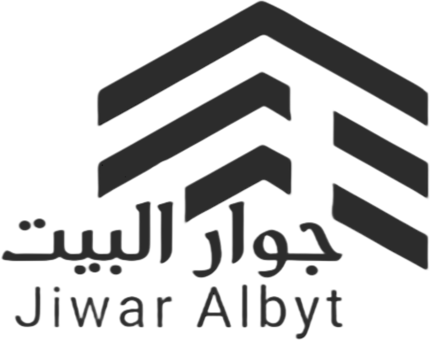 جوار البيت Logo