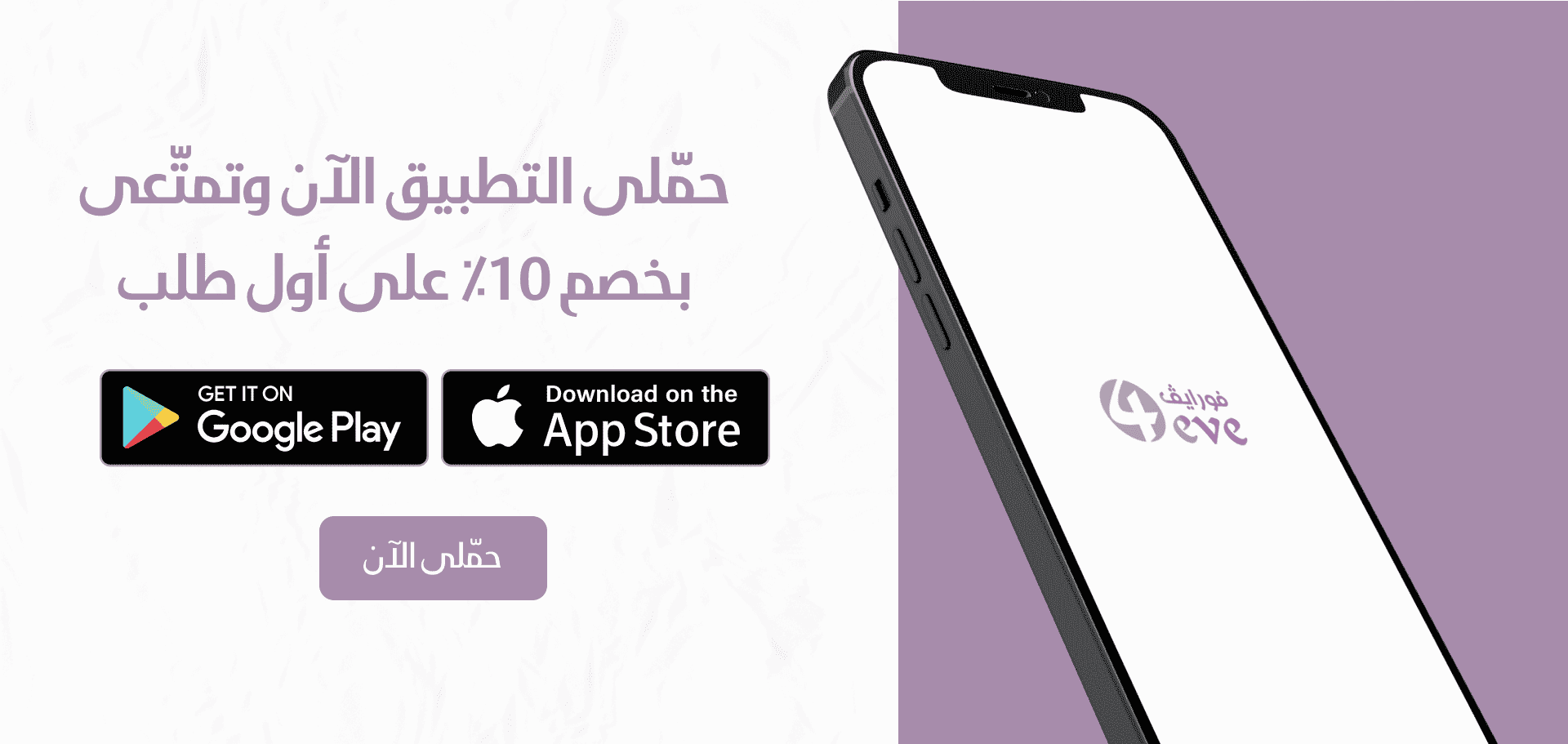 فورإيڤ