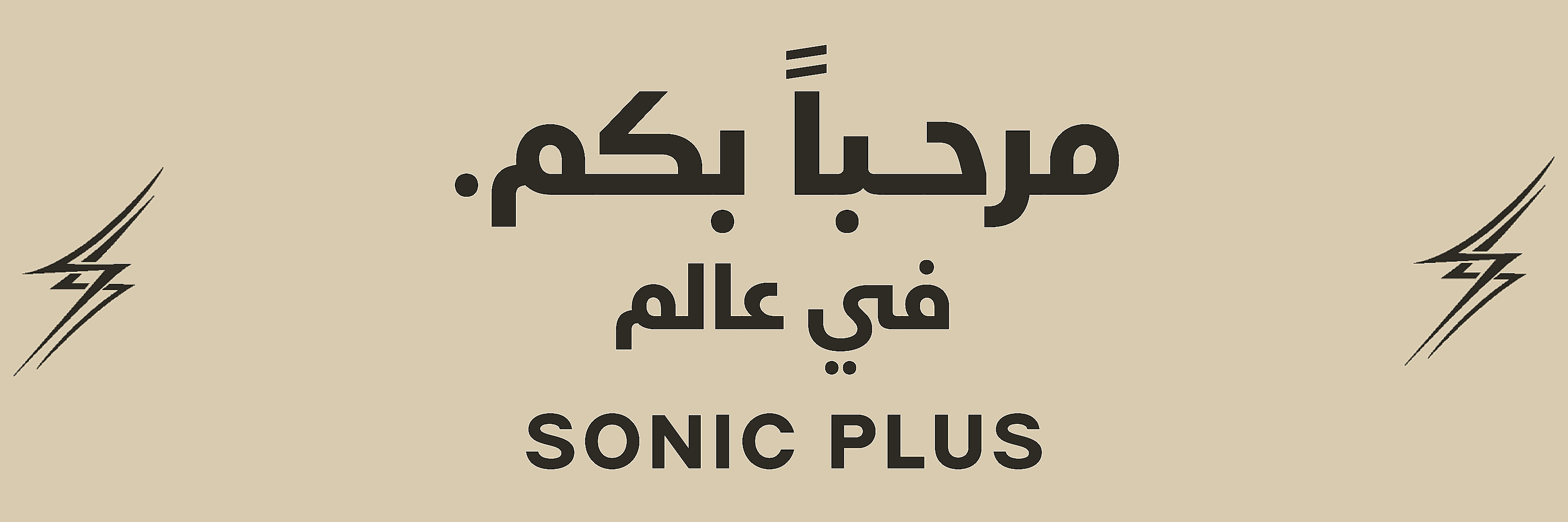 fixed banner