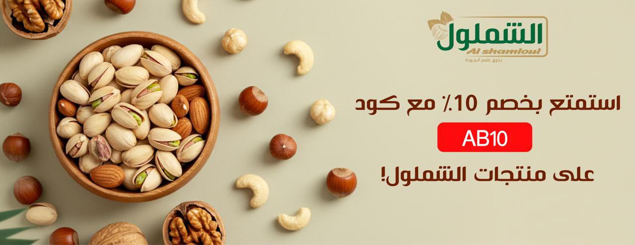 شركة الشملول التجارية image-slider-0