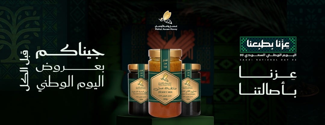 عسل واحة أوسان image-slider-0