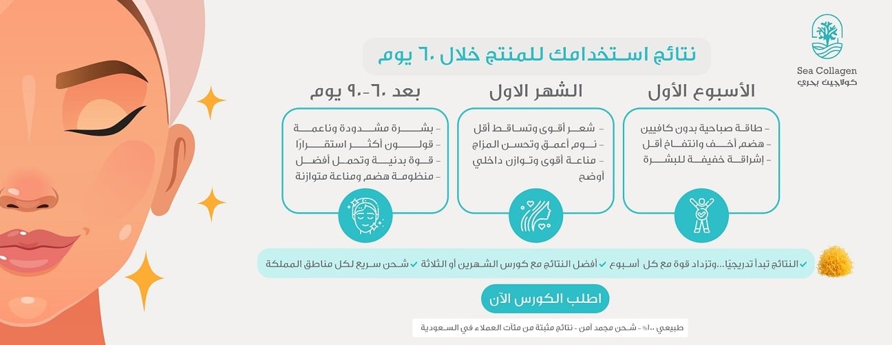 كولاجين بحري طبيعي image-slider-2