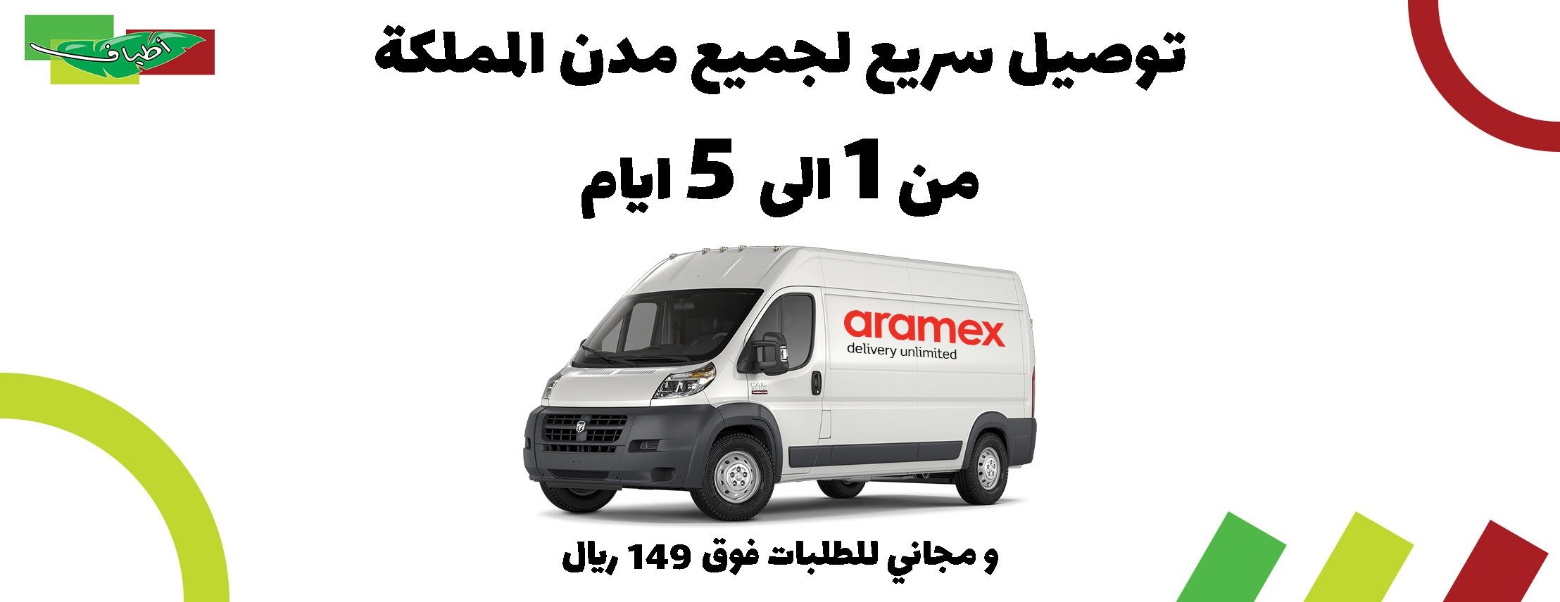 تألقي وكوني مميزة مع منتجاتنا الرائعة.