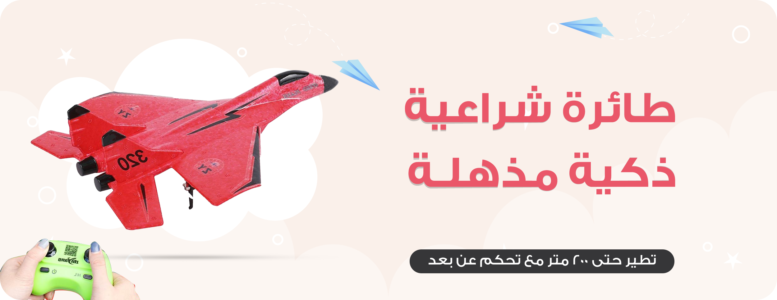 متجر اسفار الثريا للأجهزه image-slider-0