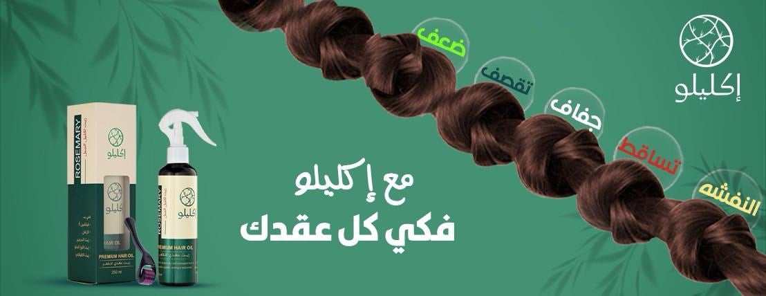 اكليلو image-slider-0