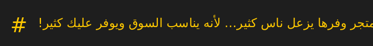 fixed banner