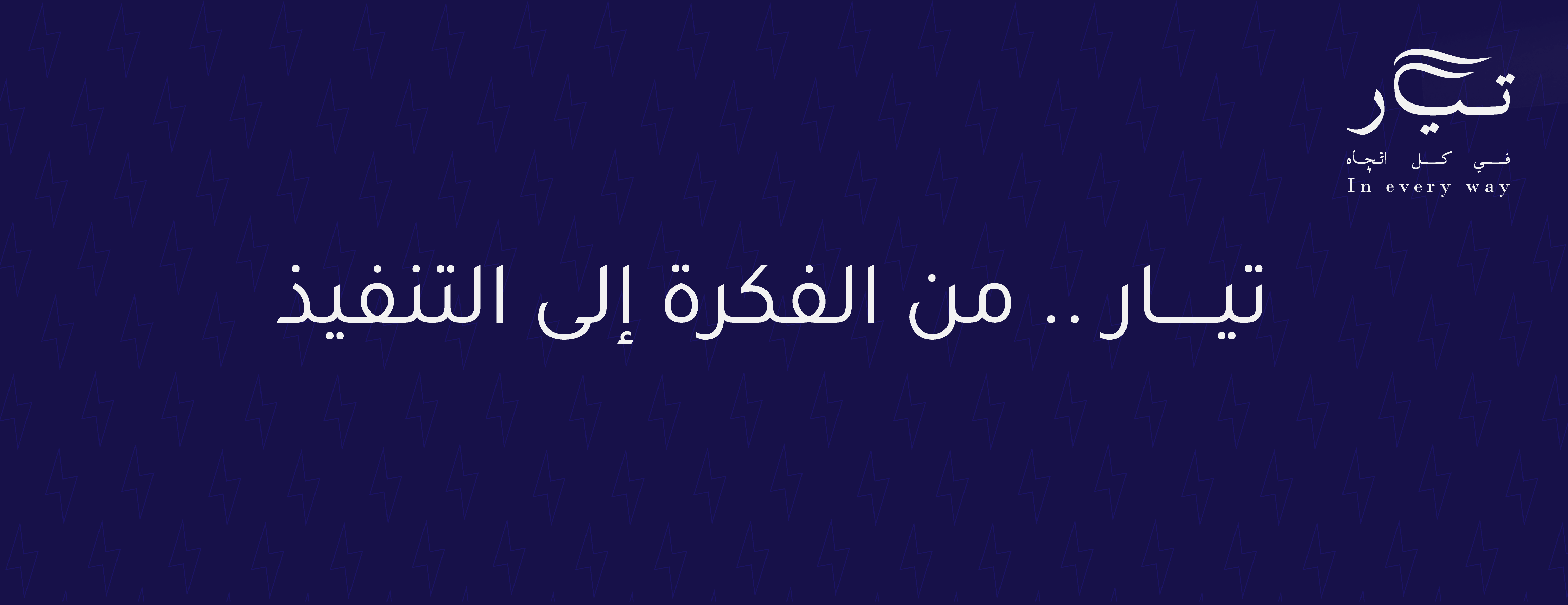 تيار image-slider-1