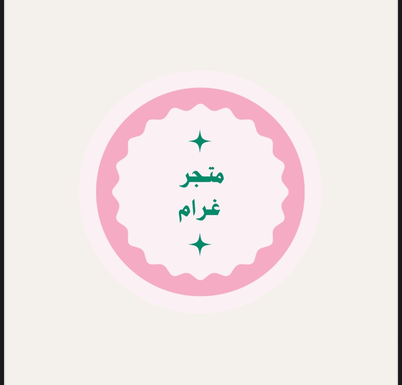 غـرام🌷 | logo