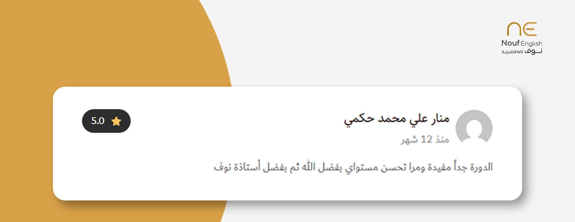 أكاديمية نوف لغة انجليزية image-slider-0